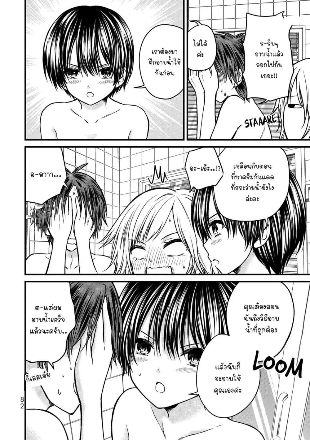 Ojousama no Shimobe ตอนที่ 49 — page 6 of 17