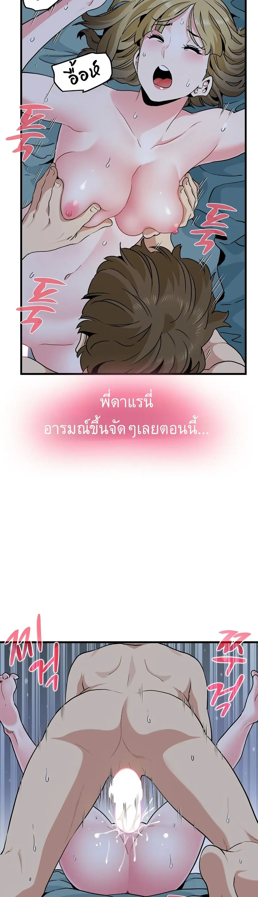 The Turning Point ตอนที่ 63 — page 8 of 50