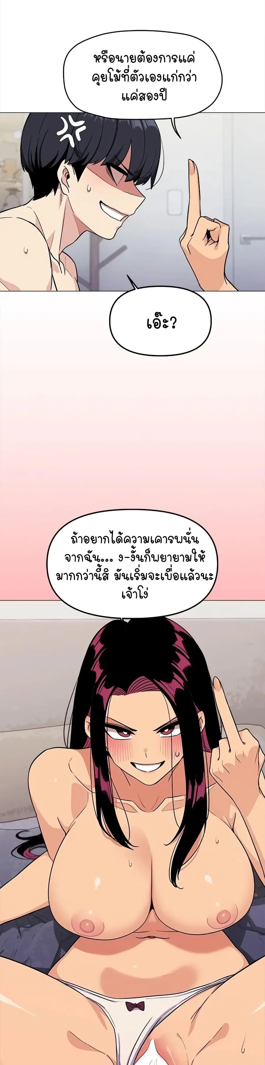 Stop Smoking ตอนที่ 7 — page 36 of 54
