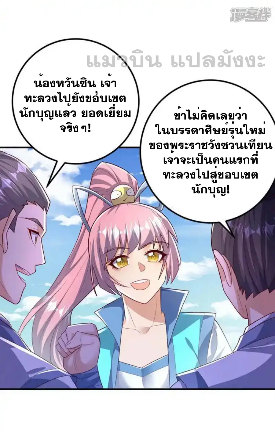 Wu Ni ตอนที่ 430 — page 13 of 35