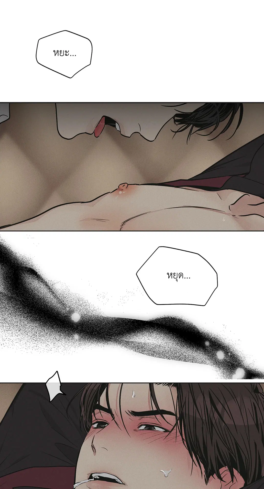 PAYBACK ตอนที่ 32 — page 22 of 85