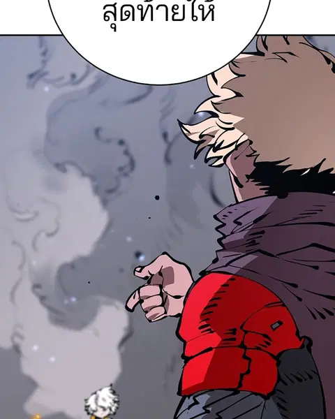 The Player ตอนที่ 66 — page 70 of 150