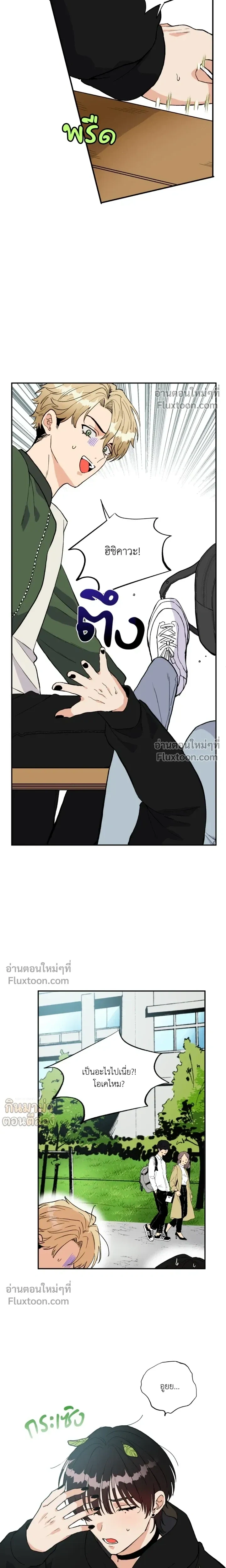 Peeping for Lust – แอบส่องสนองราคะ.com ตอนที่ 2 — page 10 of 25