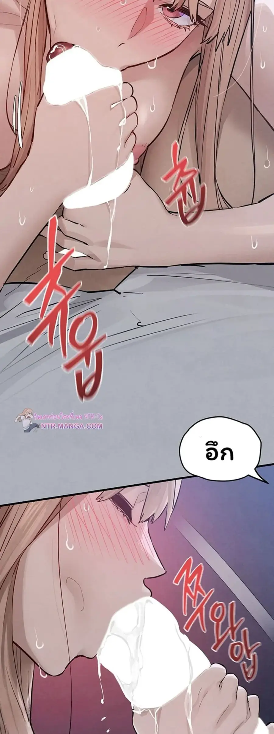 Moby Dick ตอนที่ 97 — page 28 of 50