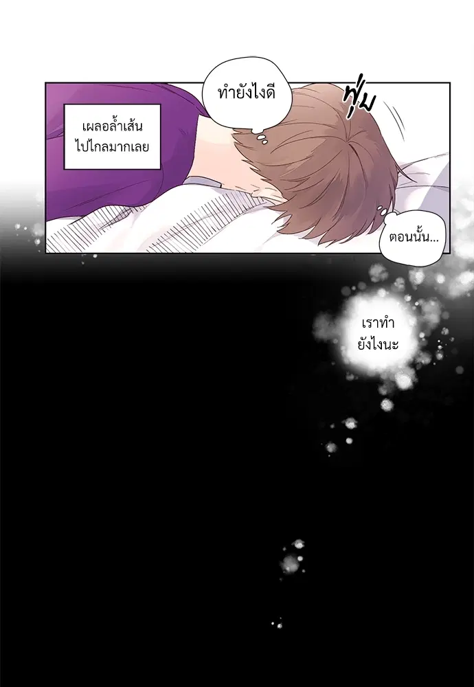 4 Week Lovers ตอนที่ 19 — page 10 of 40