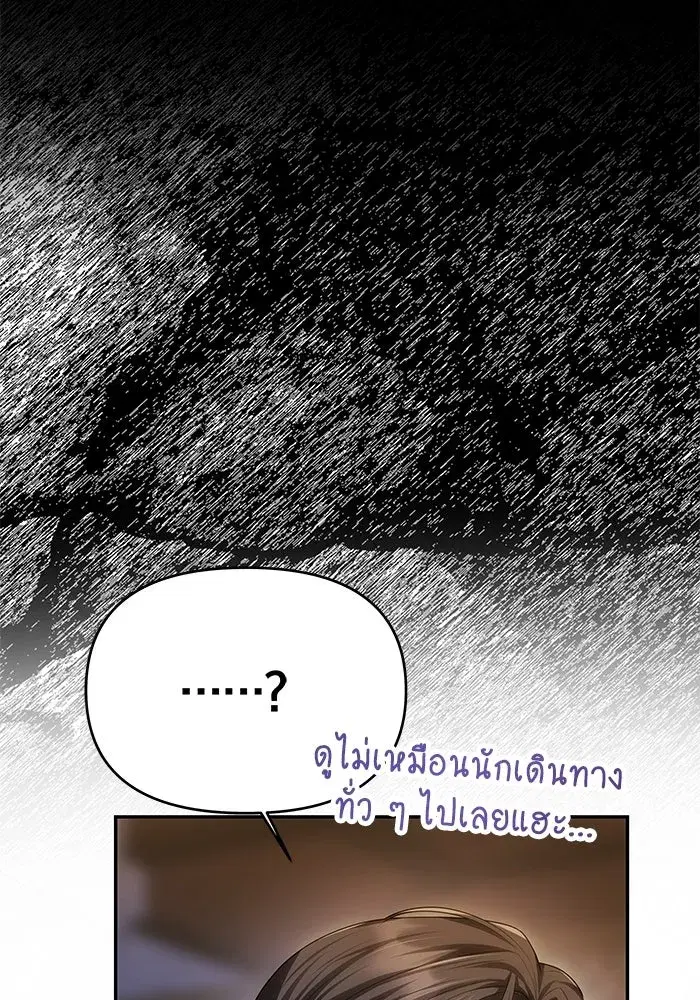 One Husband is Enough – เกมรักจับสามี ตอนที่ 74 — page 67 of 163