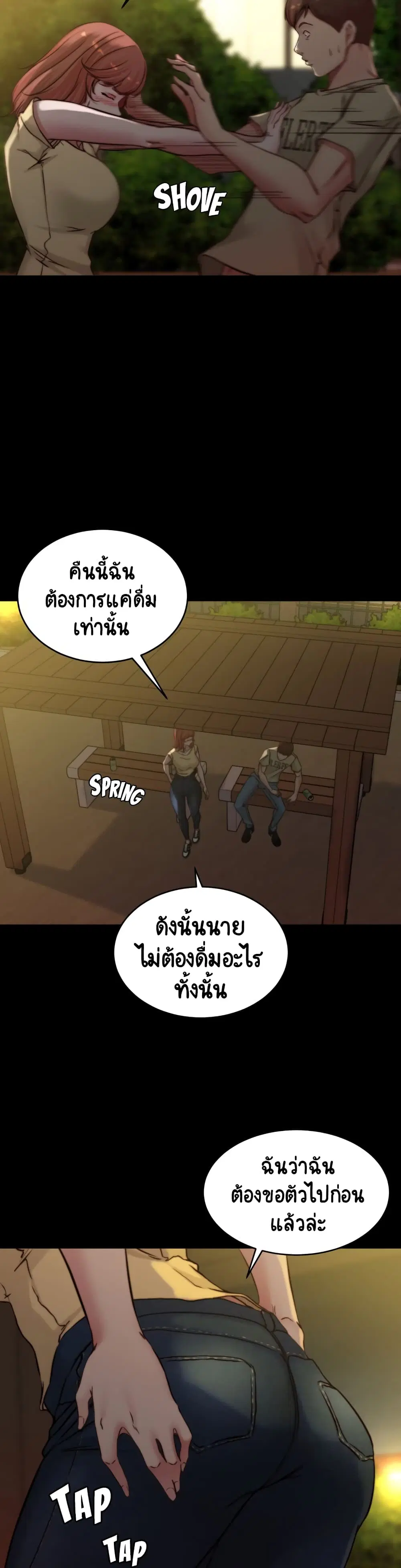 Panty Note ตอนที่ 72 — page 11 of 30
