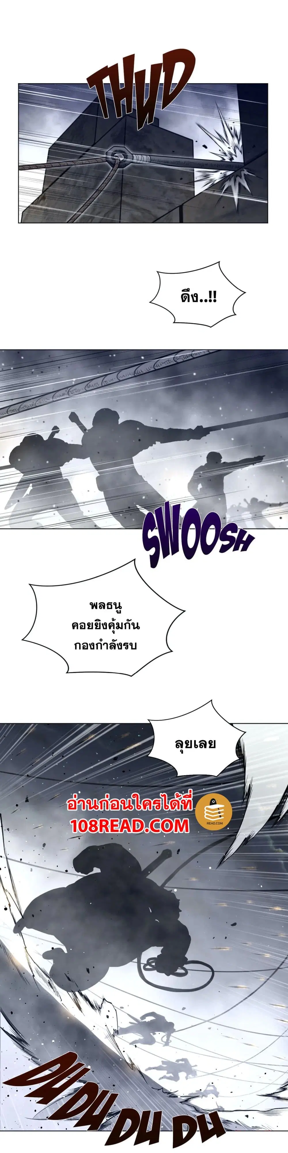 Perfect Half ตอนที่ 107 — page 20 of 22