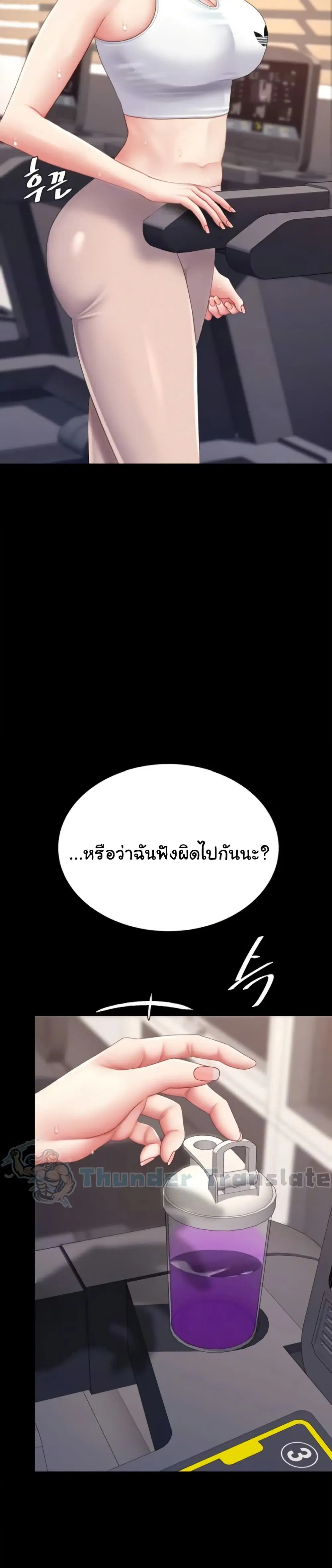 Go Ahead Mom ตอนที่ 129 — page 8 of 51