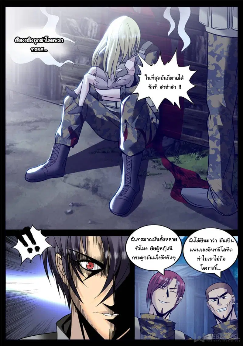 The Superb Captain in the City ตอนที่ 158 — page 12 of 15