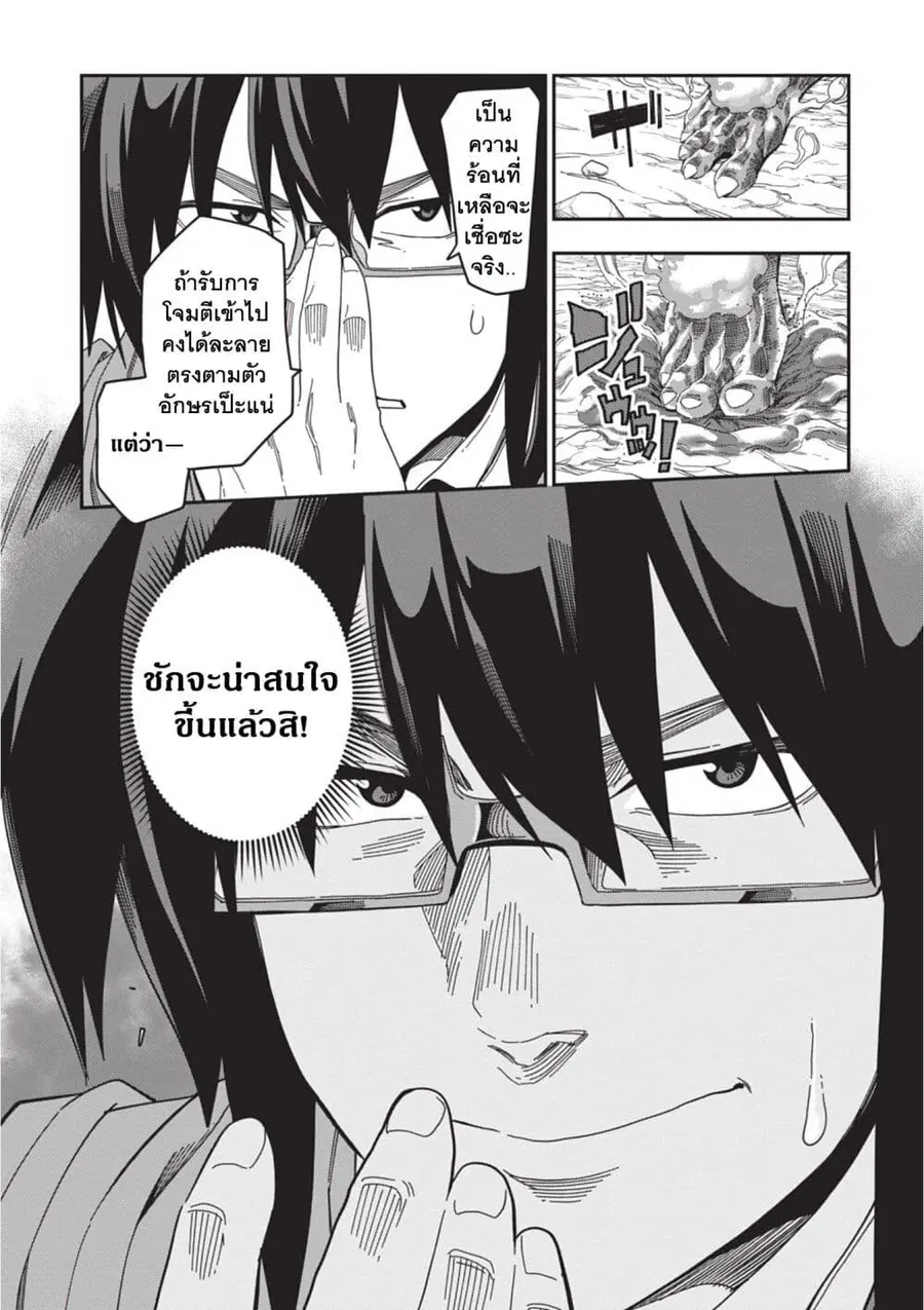 Konjiki no Moji Tsukai – Yuusha Yonin ni Makikomareta Unique Cheat ตอนที่ 92 — page 8 of 28