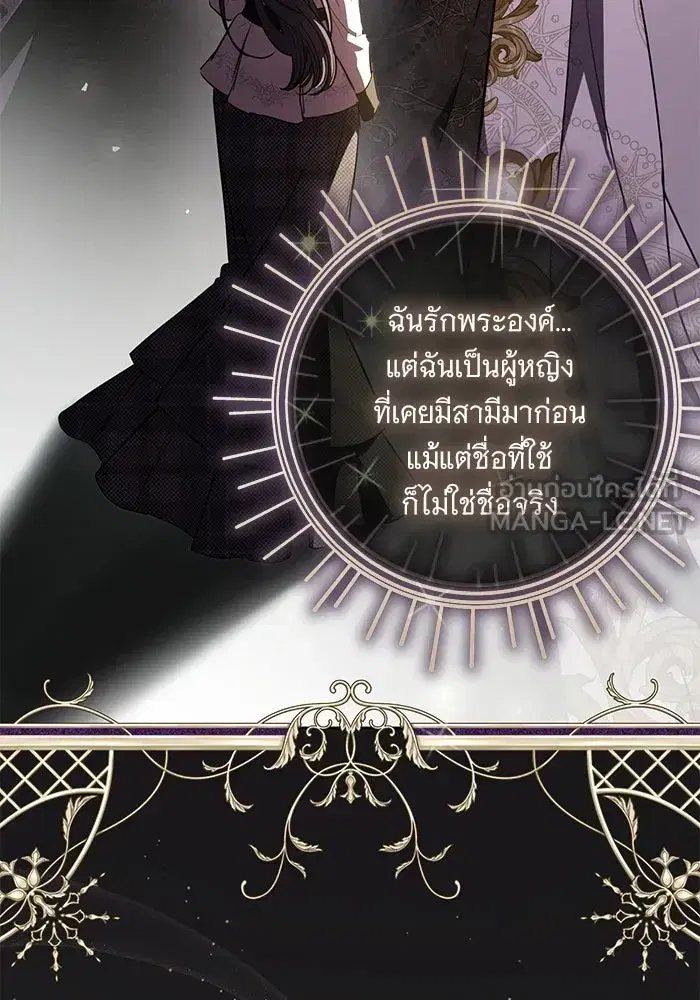 To My Husband’s Mistress ตอนที่ 94 — page 9 of 128