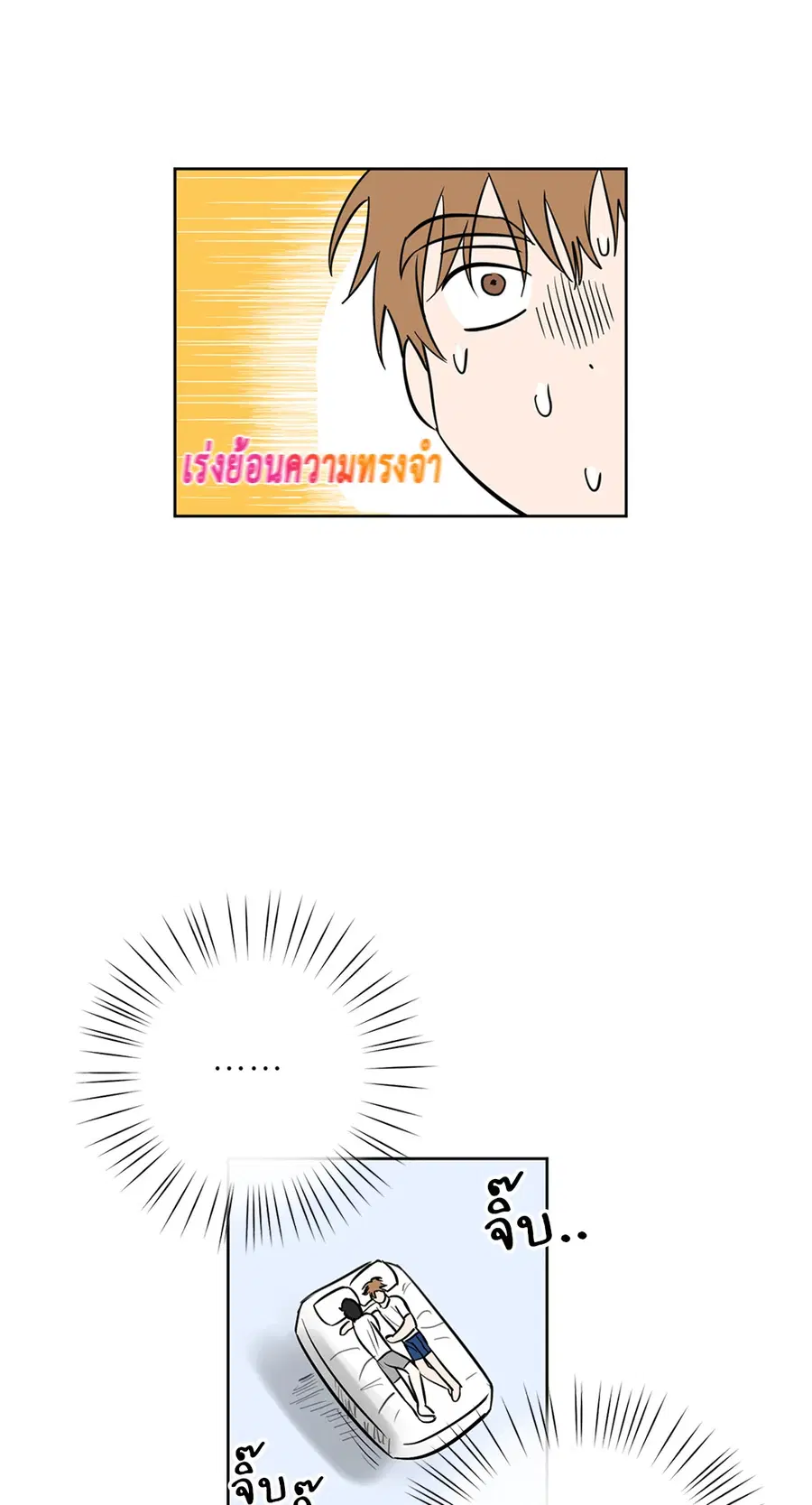 Lucky Paradise ตอนที่ 10 — page 42 of 56