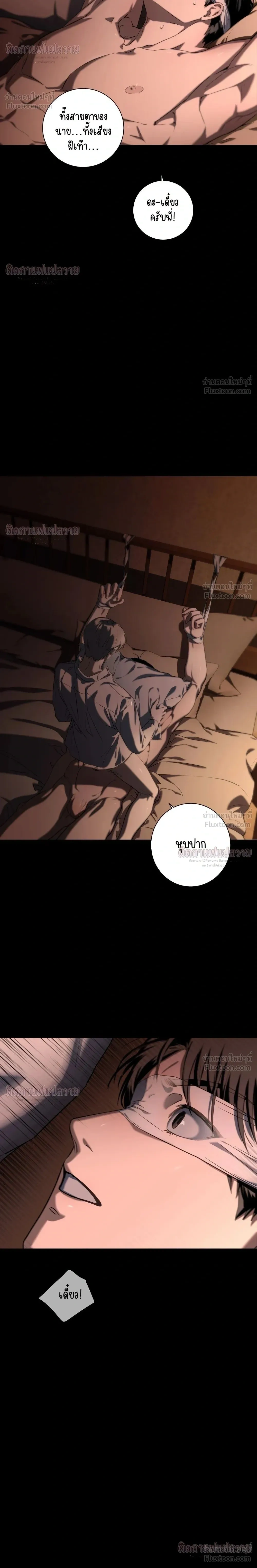 Marked – มาร์คต์ ตอนที่ 4 — page 4 of 19