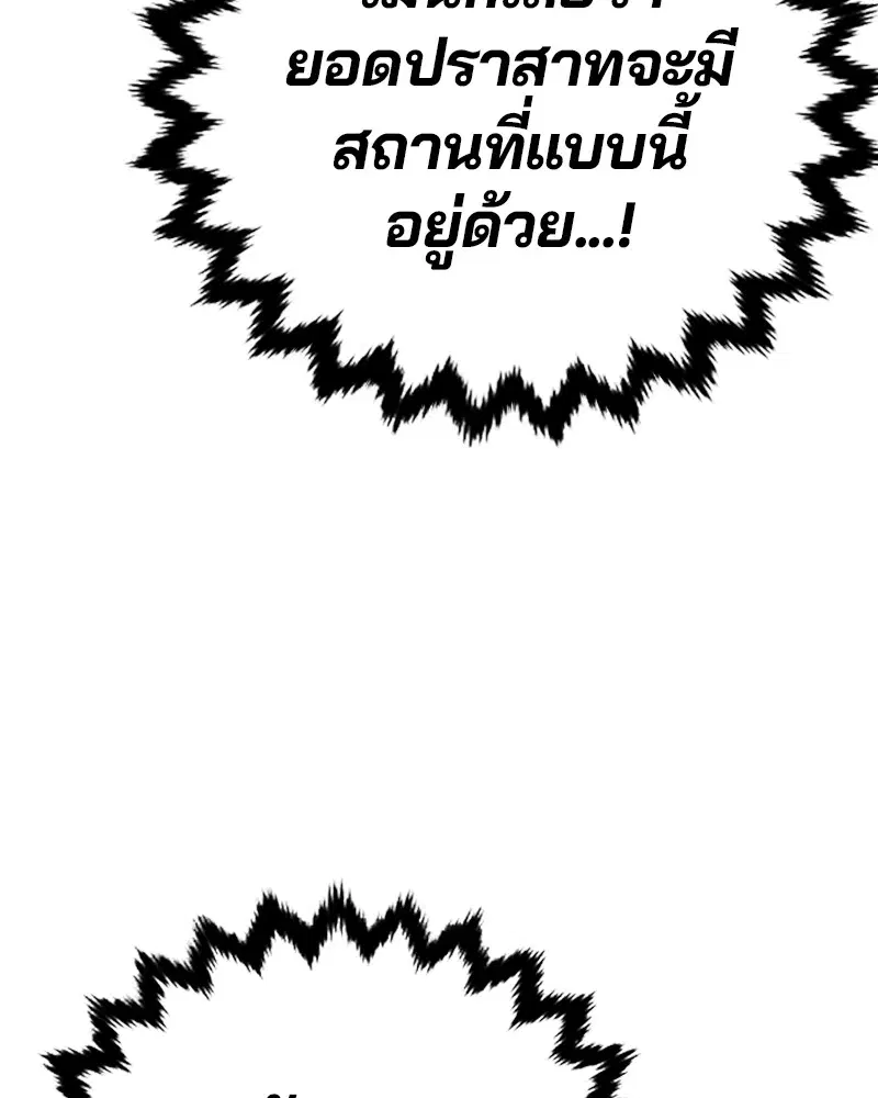 The Player ตอนที่ 161 — page 56 of 184