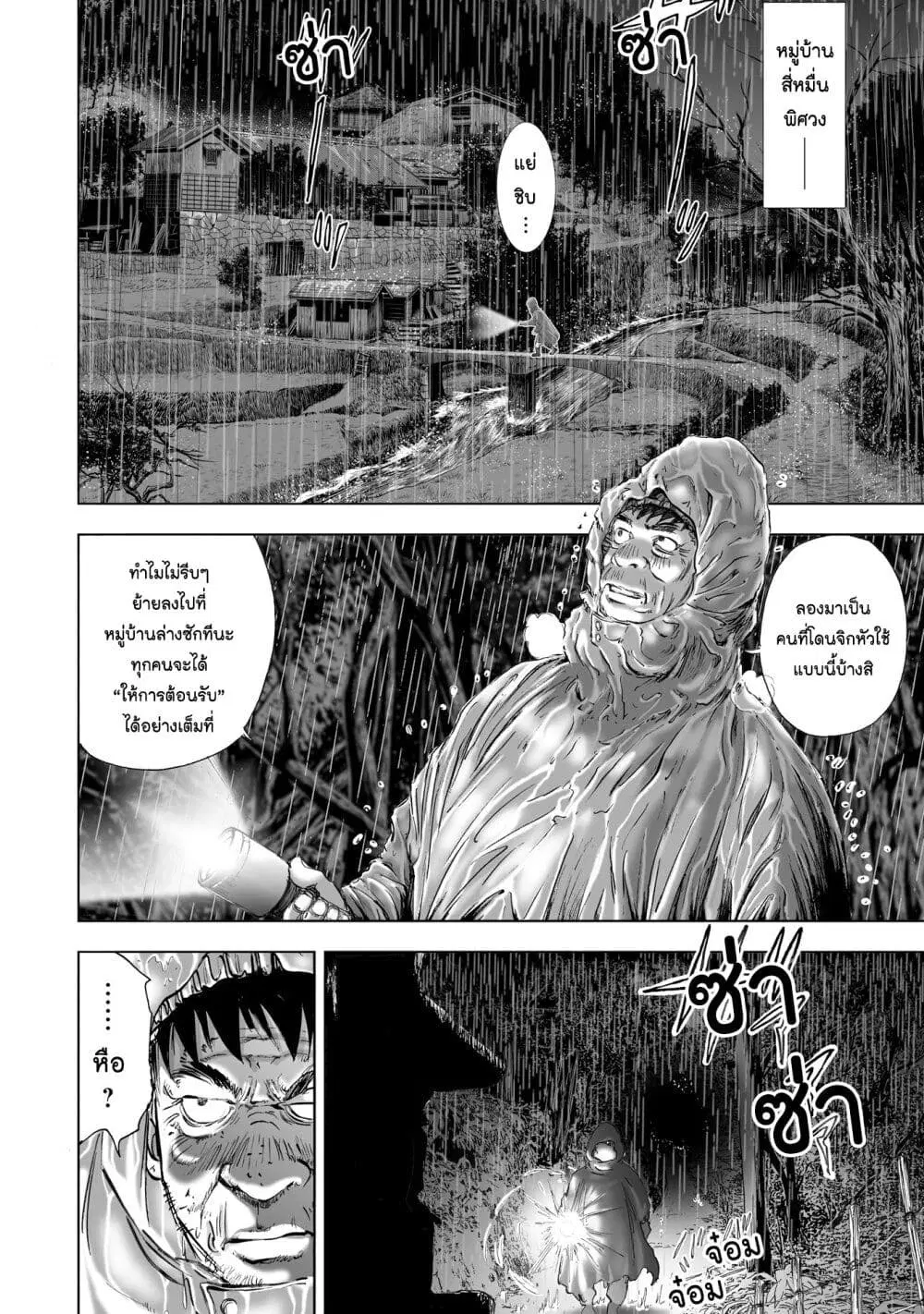 Mura Matsuri ตอนที่ 7.1 — page 17 of 24