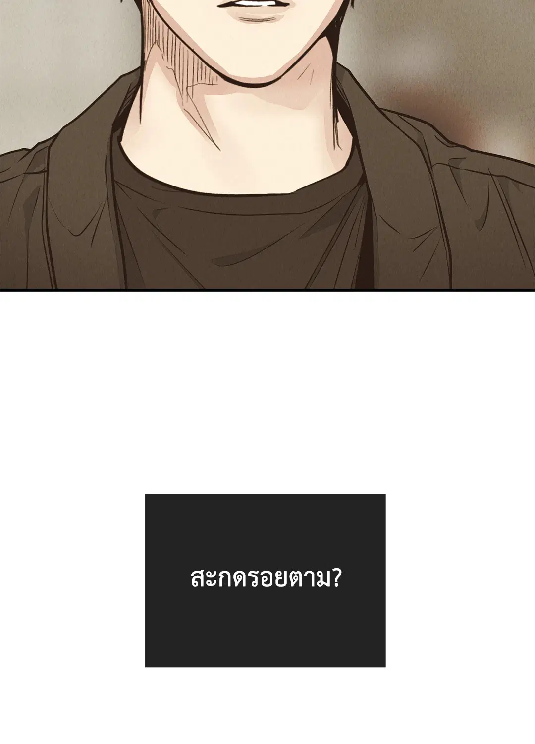 PAYBACK ตอนที่ 73 — page 16 of 92