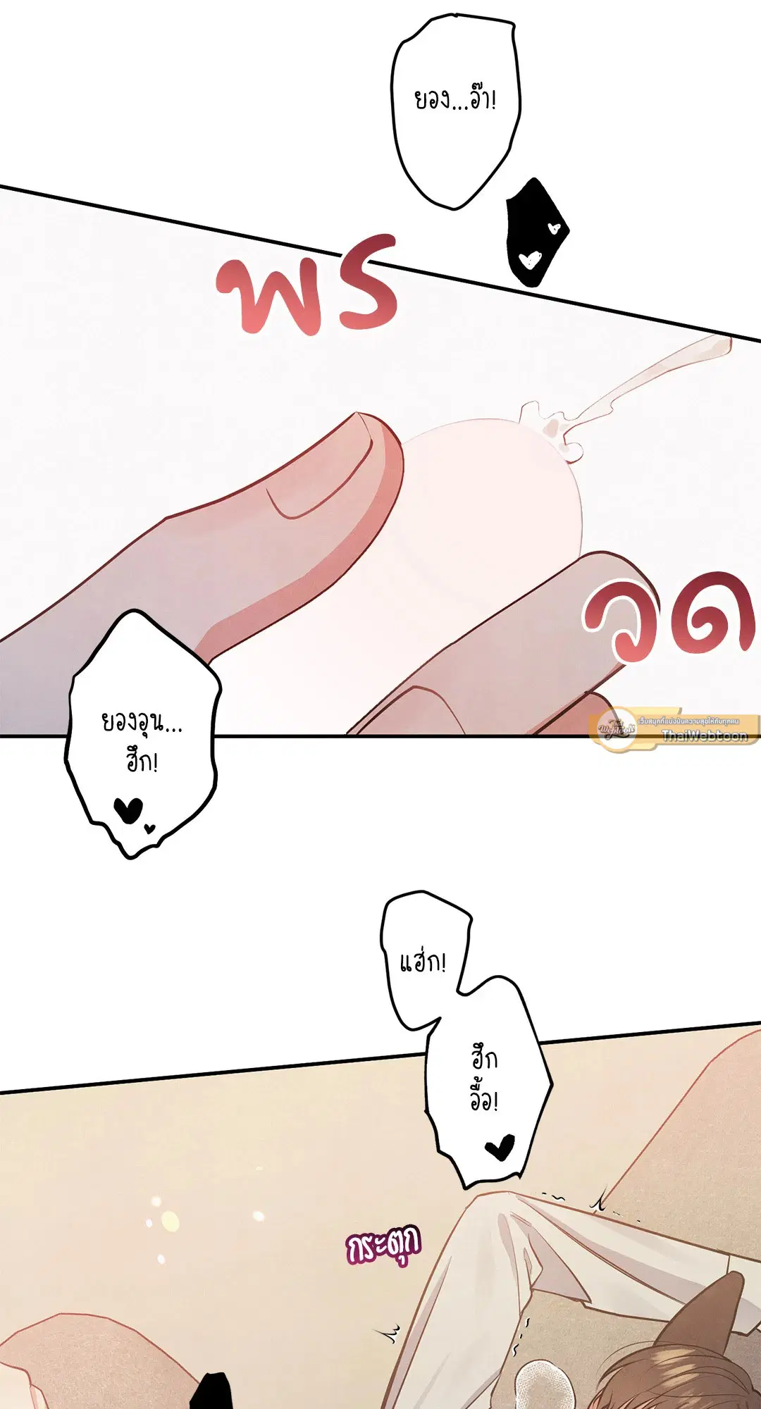 Roses and Champagne ตอนที่ 38.04 — page 37 of 73