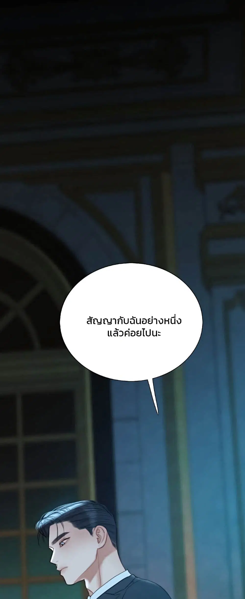 Serena ตอนที่ 92 — page 2 of 62