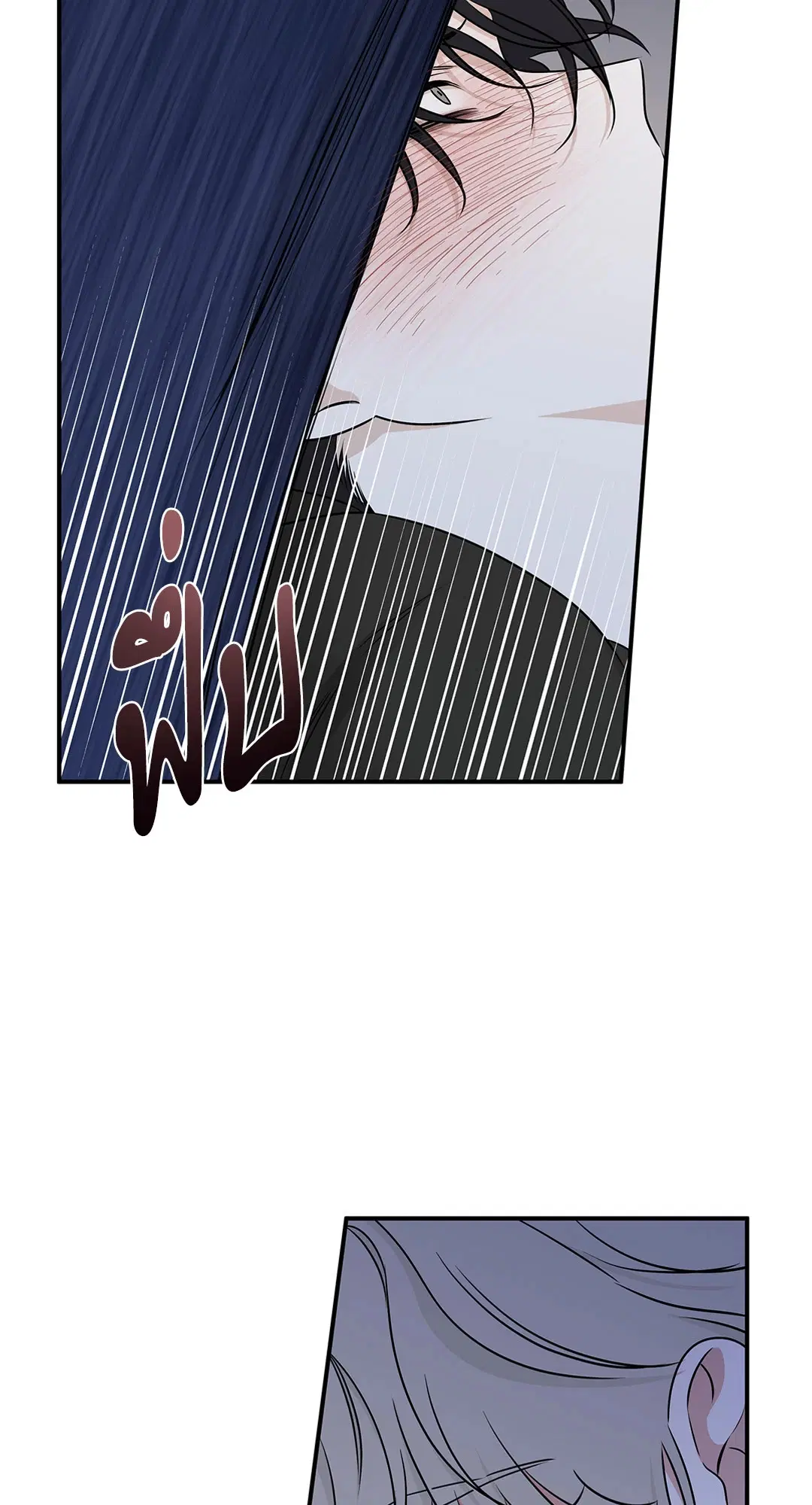 Low Tide in Twilight ตอนที่ 82 — page 6 of 79
