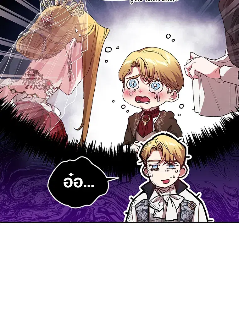 The Broken Ring – This Marriage Will Fail Anyway ตอนที่ 14 — page 5 of 117