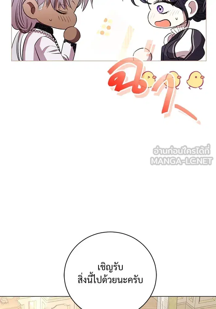 To My Husband’s Mistress ตอนที่ 24 — page 66 of 100