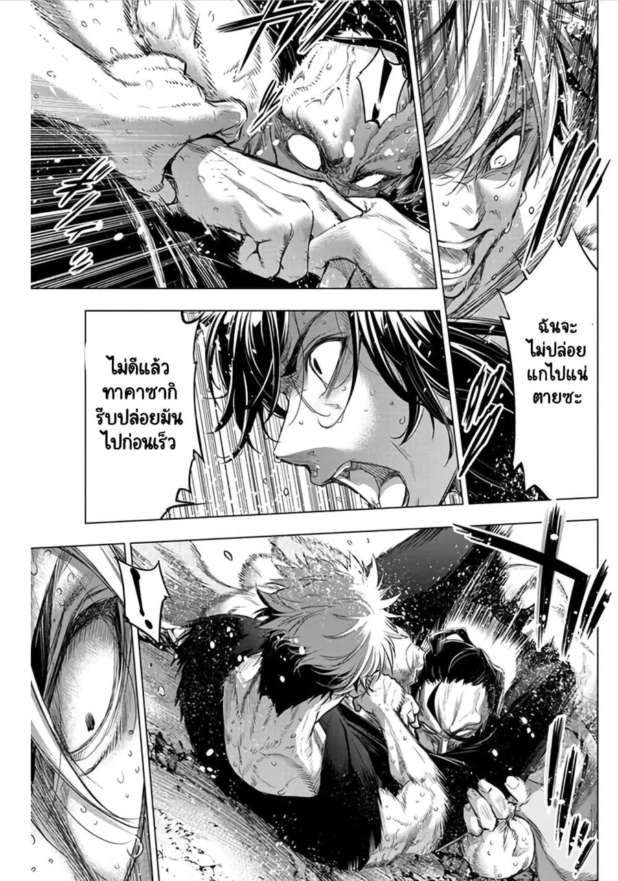 Ingoshima ตอนที่ 40 — page 7 of 12