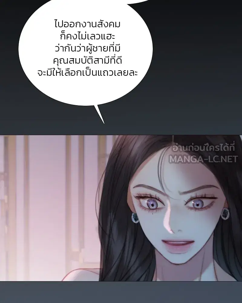 Serena ตอนที่ 108 — page 21 of 99