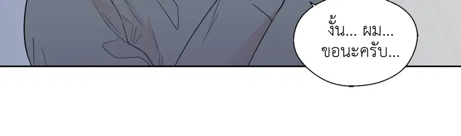 A Man of Virtue ตอนที่ 24 — page 51 of 56