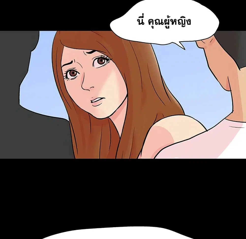 Project Utopia ตอนที่ 123 — page 36 of 98
