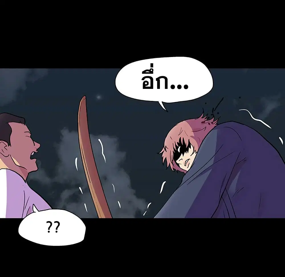 Project Utopia ตอนที่ 112 — page 83 of 91