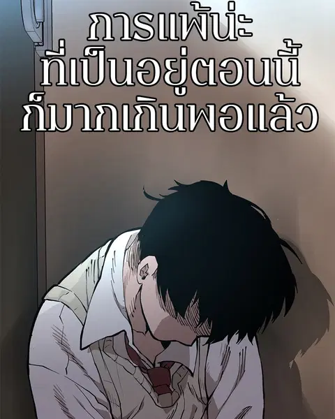 The Player ตอนที่ 1 — page 217 of 246