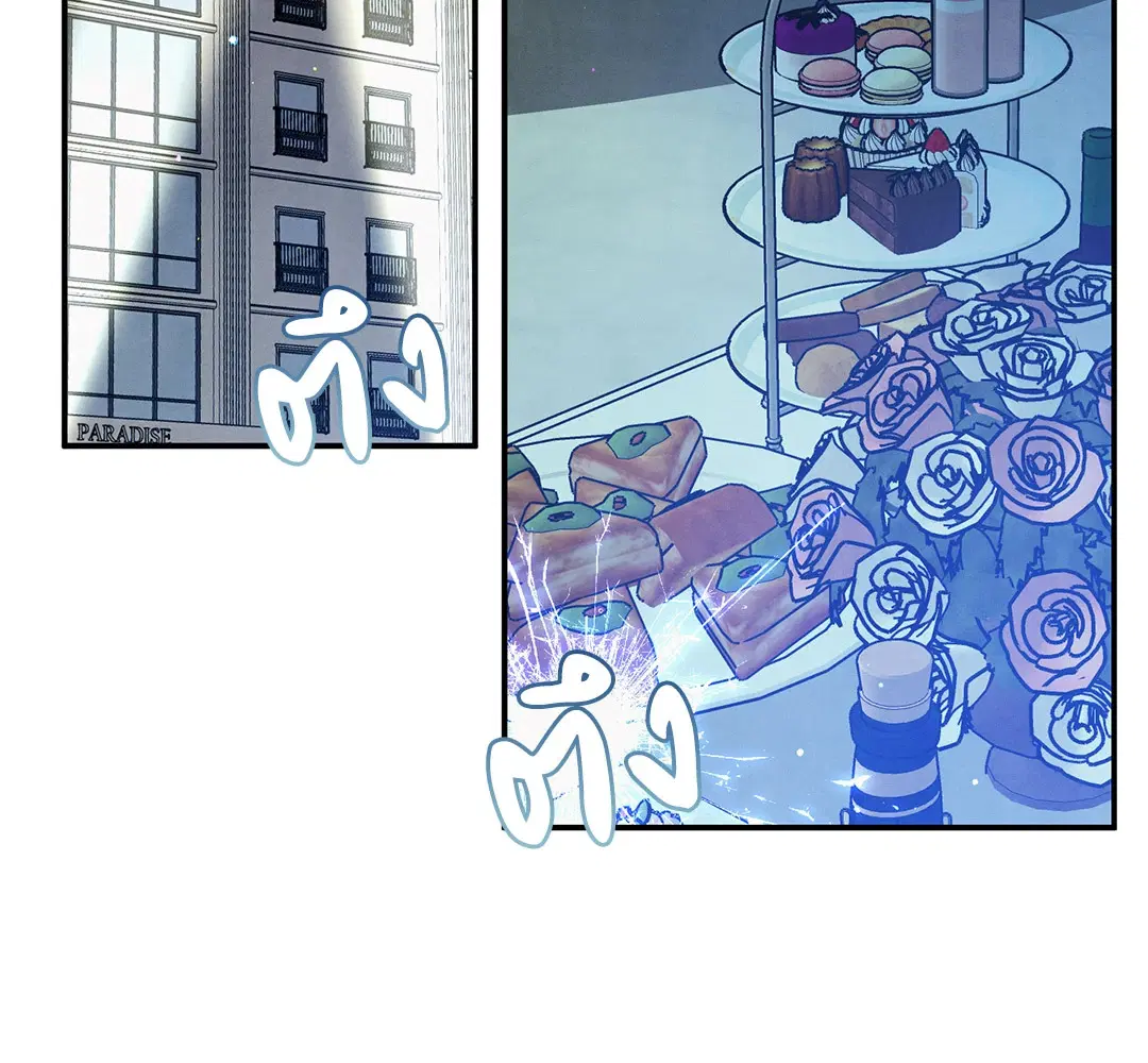 Roses and Champagne ตอนที่ 63 — page 53 of 59