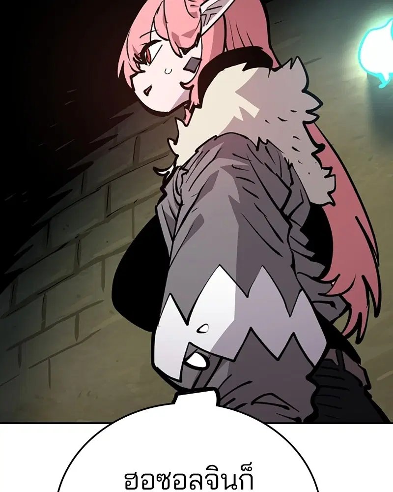 The Player ตอนที่ 138 — page 77 of 168