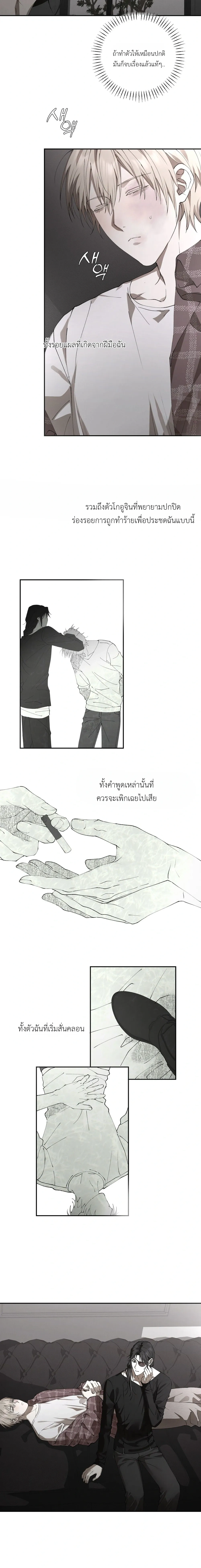 Deep Plan – ดีปแพลน ตอนที่ 3 — page 19 of 20