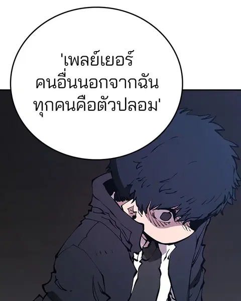 The Player ตอนที่ 47 — page 29 of 129