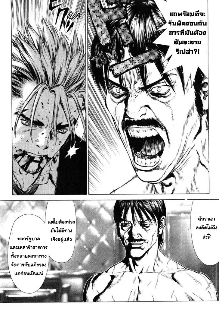 Sun-ken Rock ตอนที่ 32 — page 13 of 29