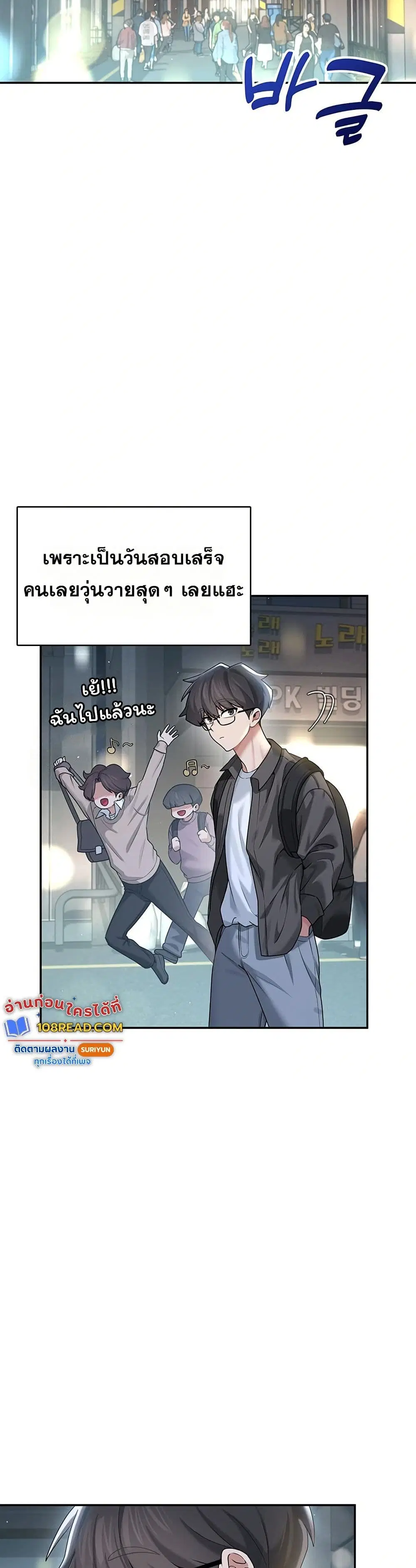 Wireless Touch ตอนที่ 23 — page 29 of 51