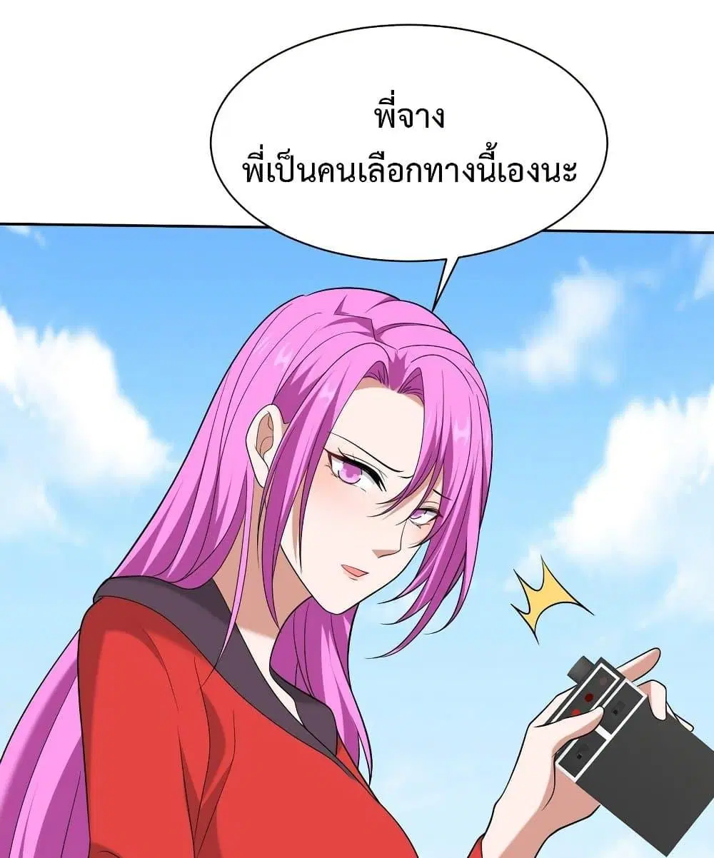 Dragon King Hall ตอนที่ 231 — page 13 of 51