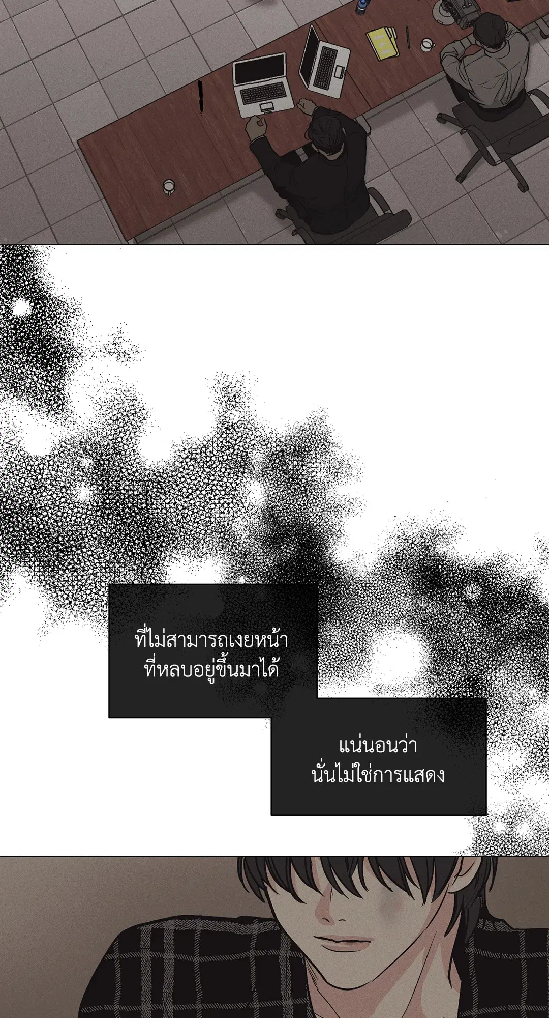 PAYBACK ตอนที่ 8 — page 13 of 66