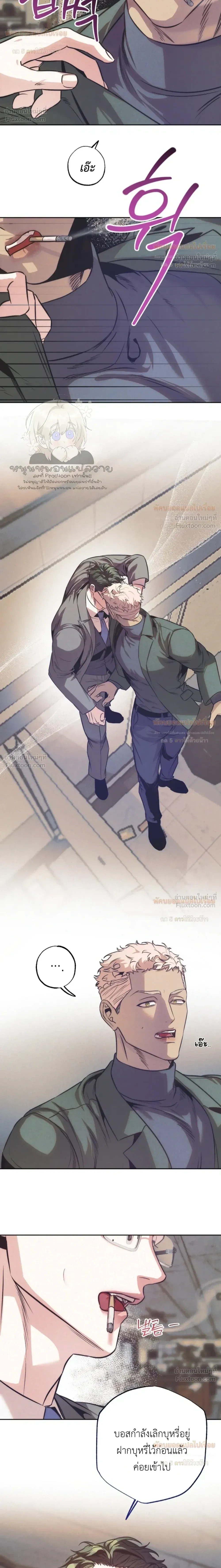 Ambroxan – แอมโบรแซน ตอนที่ 5 — page 17 of 20