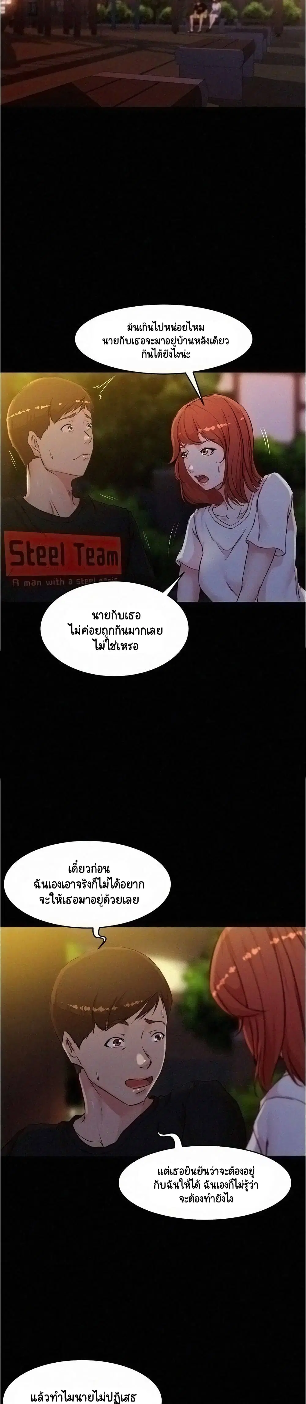 Panty Note ตอนที่ 34 — page 2 of 25