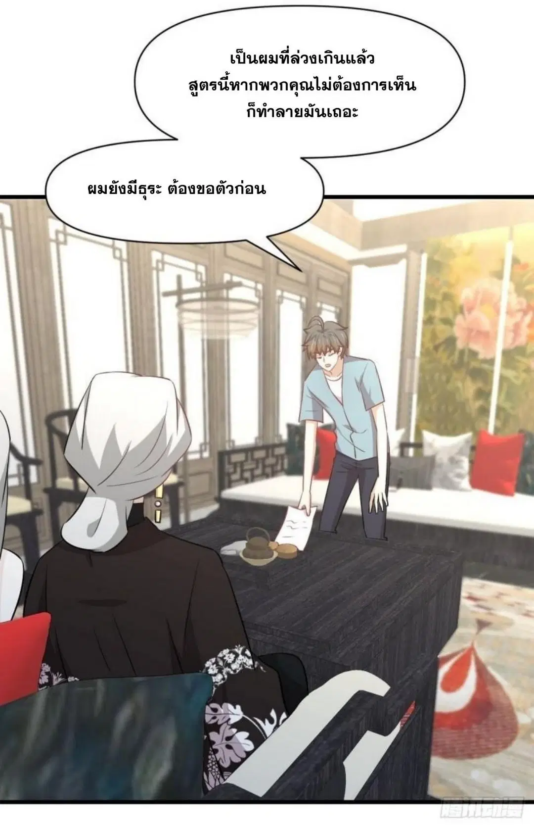 Immortal Swordsman in the Reverse World ตอนที่ 269 — page 12 of 40