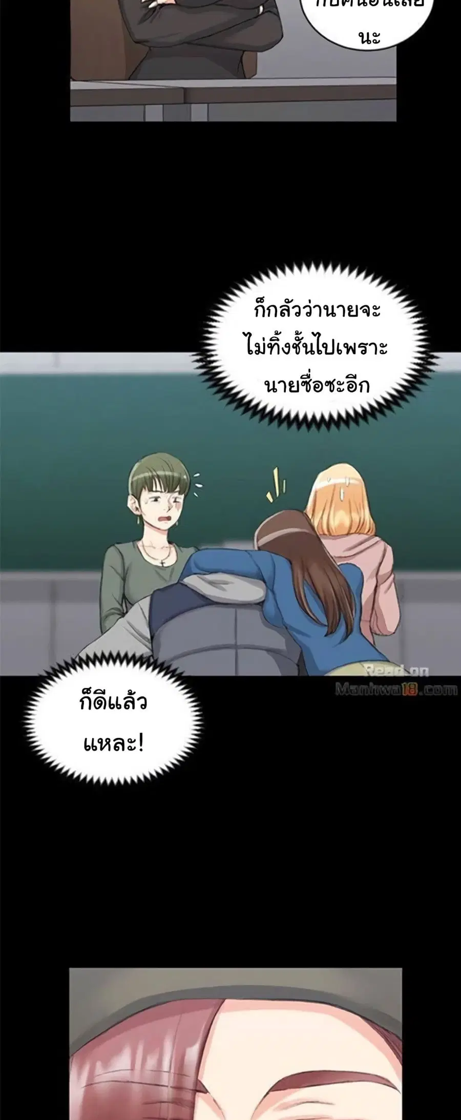 His Place ตอนที่ 20 — page 32 of 52