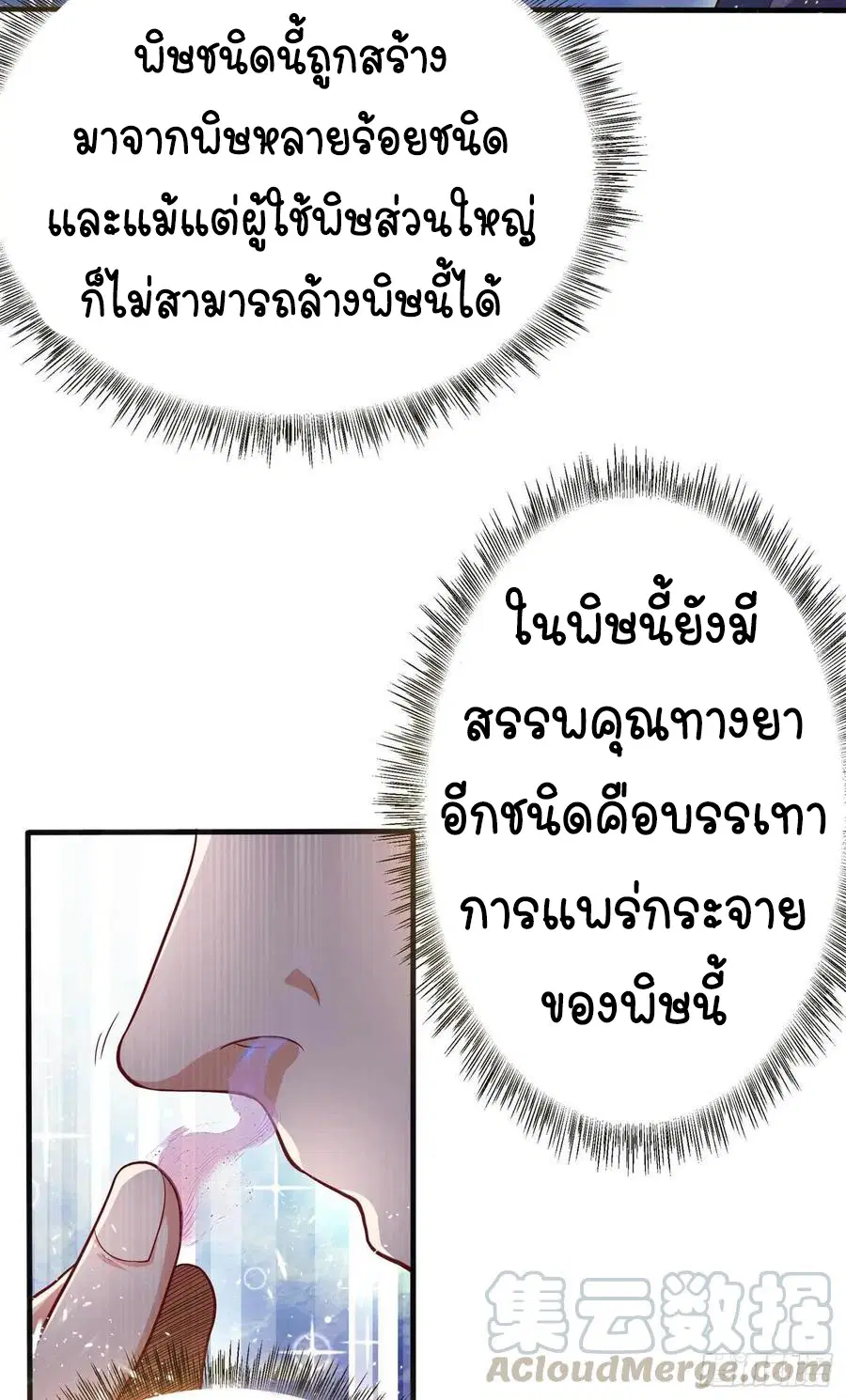 Wu Ni ตอนที่ 46 — page 18 of 39