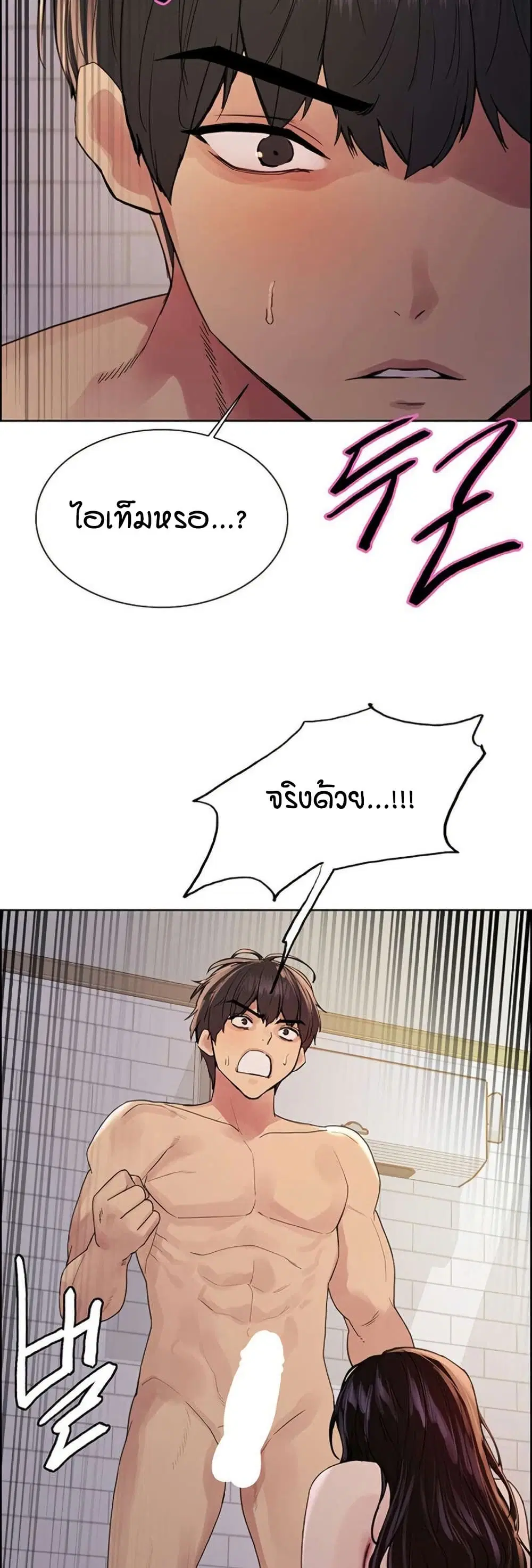 Sex-Stop Watch ตอนที่ 145 — page 35 of 42