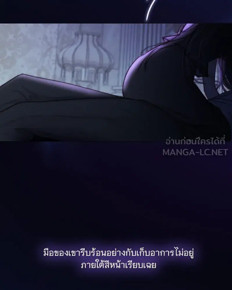 Serena ตอนที่ 101 — page 9 of 113