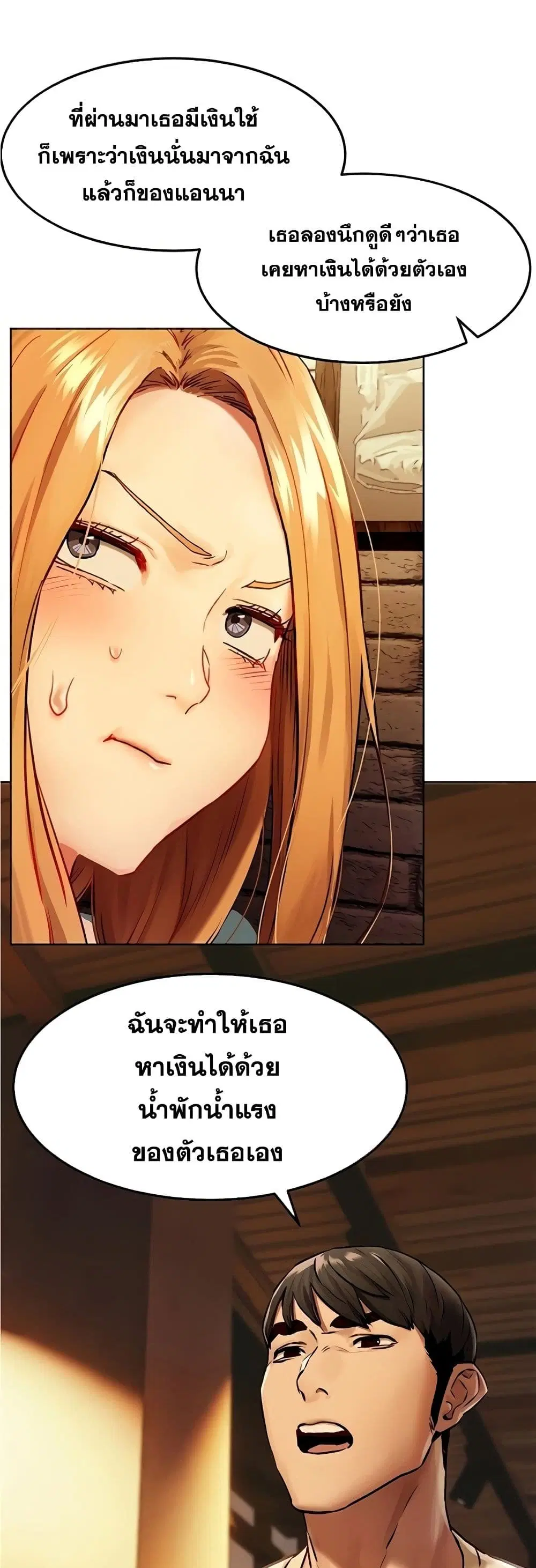 Silent War ตอนที่ 135 — page 8 of 51