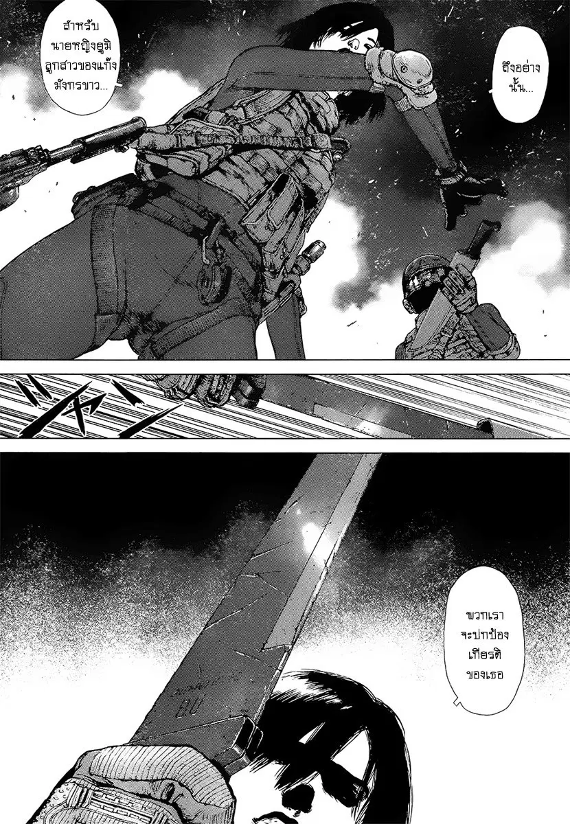 Sun-ken Rock ตอนที่ 120 — page 12 of 22