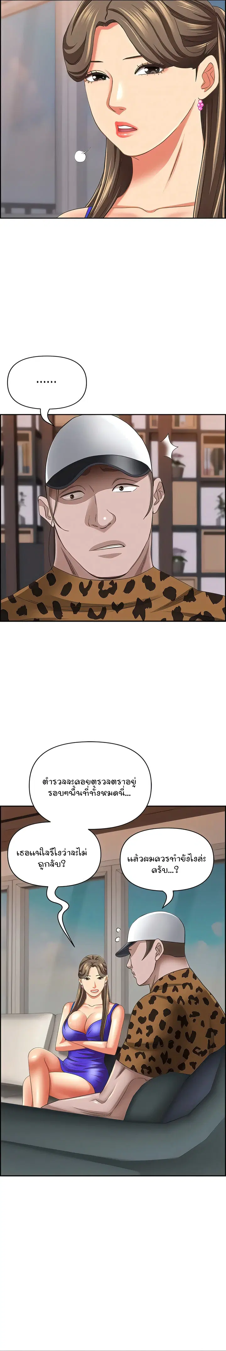 Living With A Milf ตอนที่ 98 — page 12 of 26